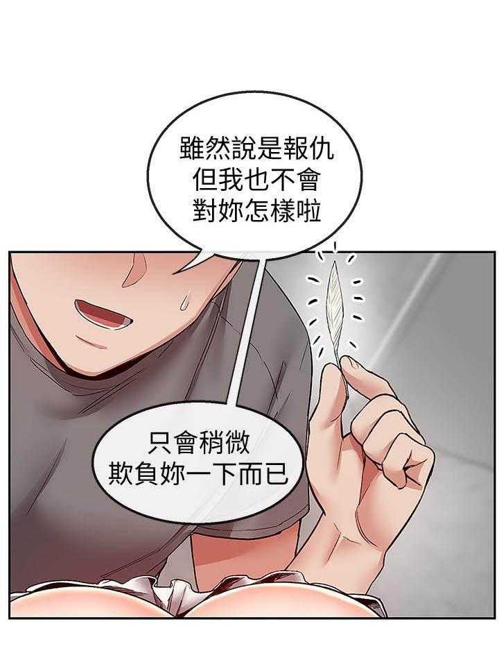 深夜噪音 第138话 138 第1页