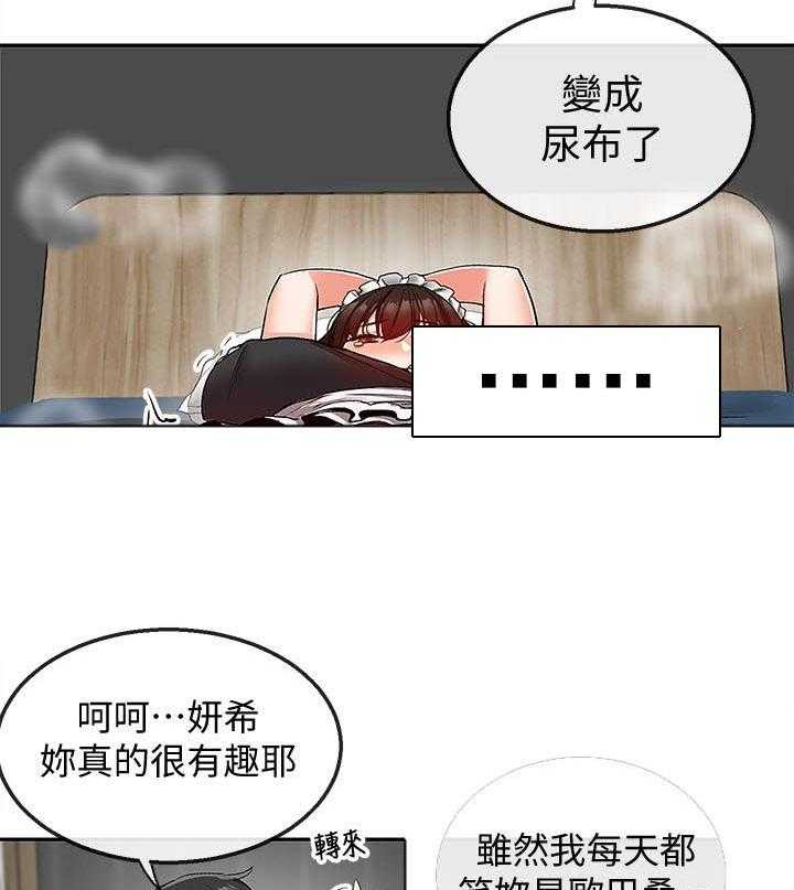 深夜噪音 第138话 138 第11页