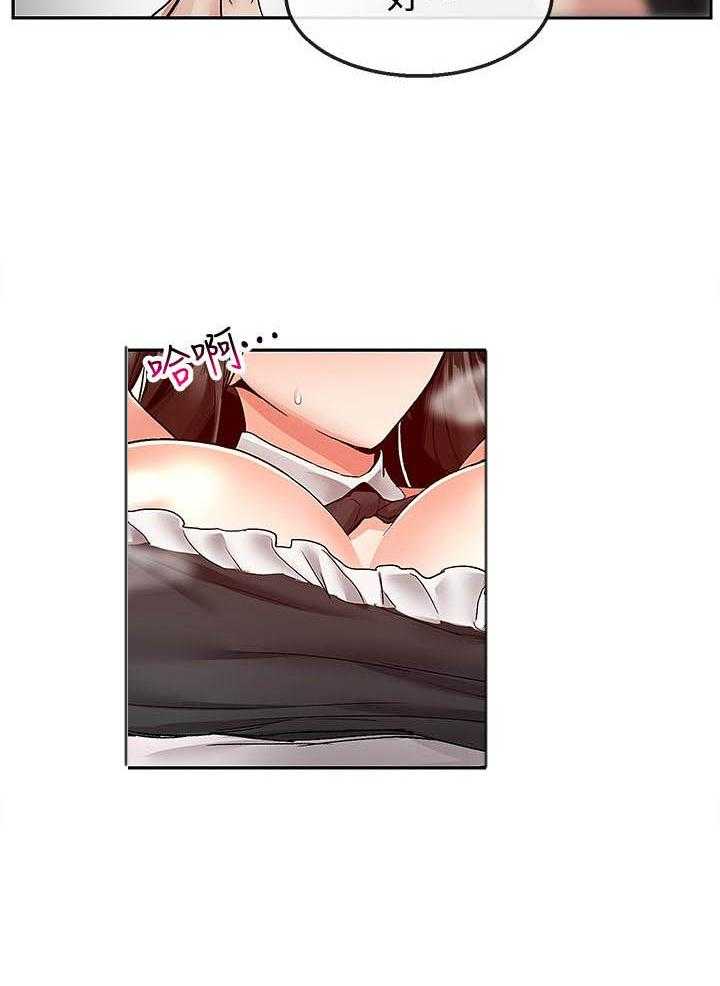 深夜噪音 第138话 138 第6页