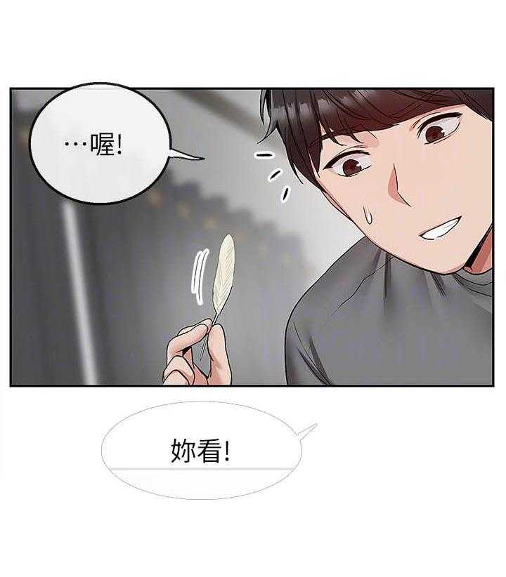 深夜噪音 第138话 138 第9页