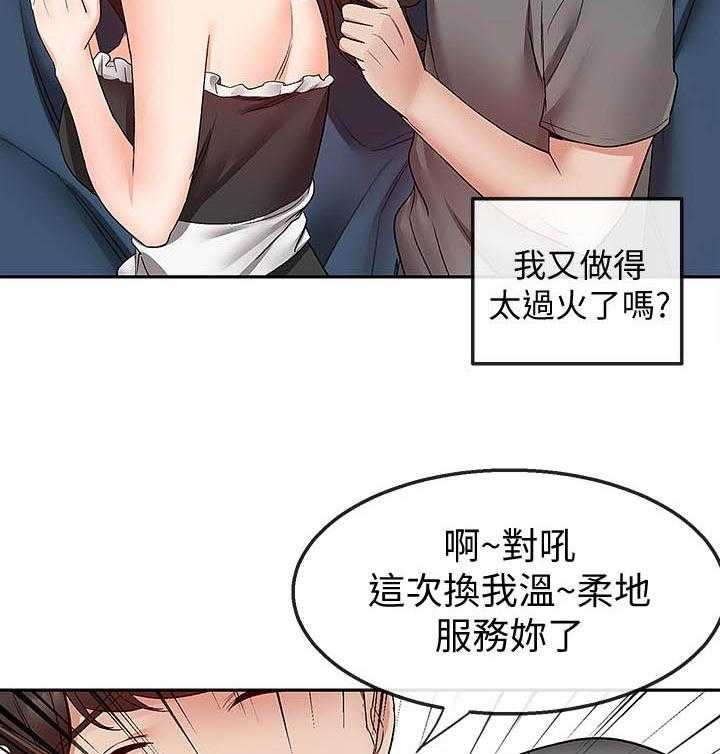 深夜噪音 第139话 139 第12页