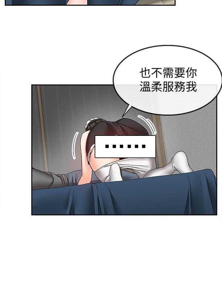 深夜噪音 第139话 139 第16页