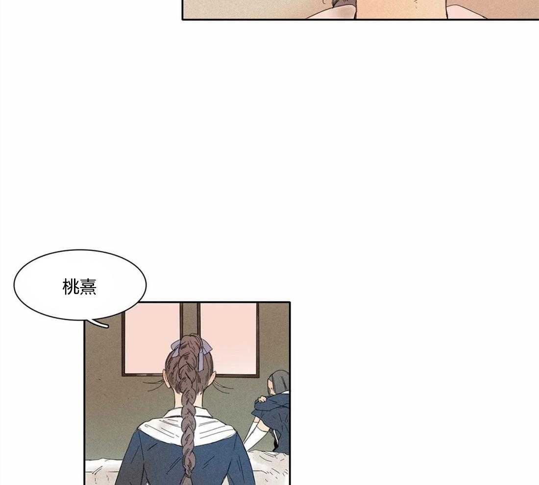 无法逃离的枷锁 第5话 5_很搞笑吗 第8页