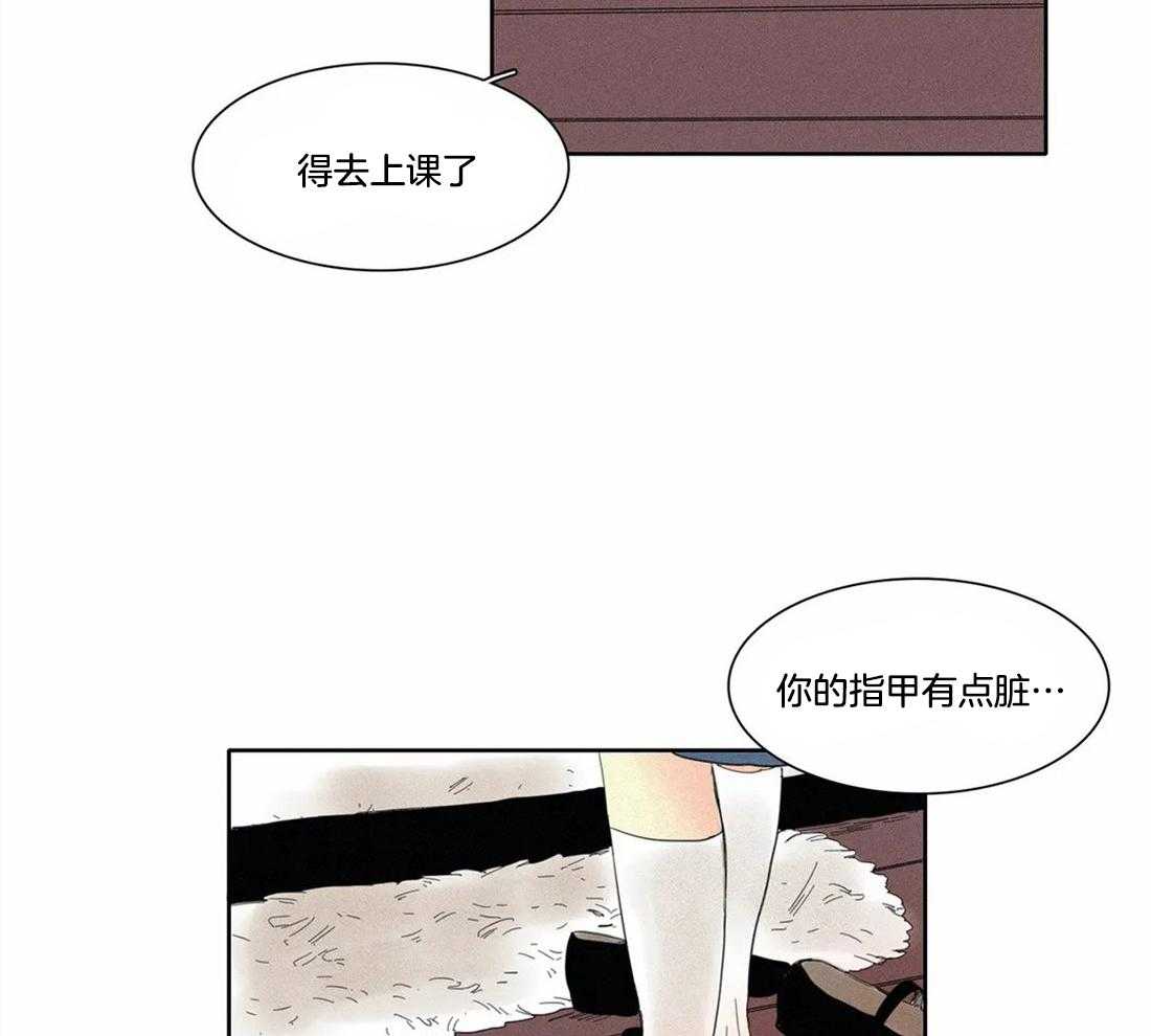 无法逃离的枷锁 第5话 5_很搞笑吗 第10页