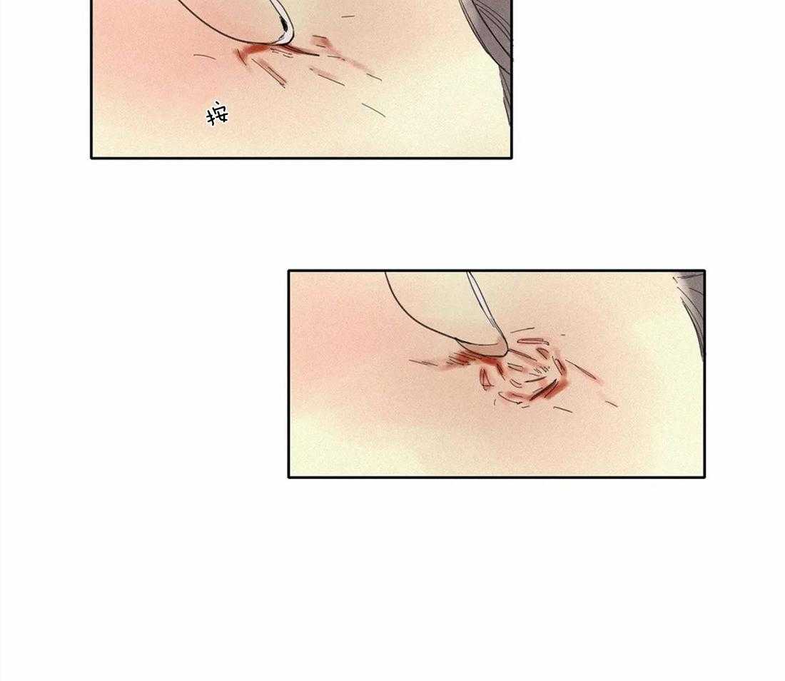 无法逃离的枷锁 第6话 6_这可是不行的哦 第16页
