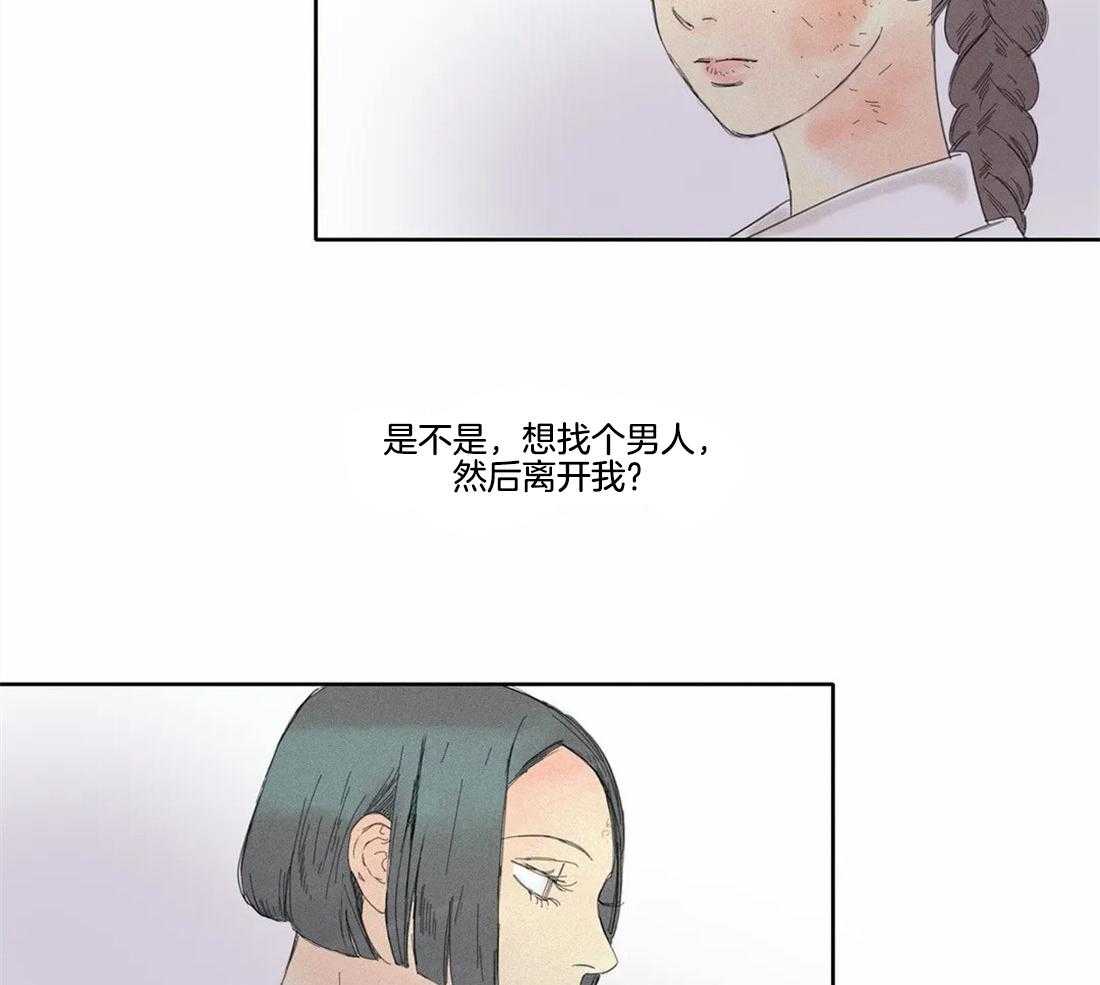 无法逃离的枷锁 第6话 6_这可是不行的哦 第45页
