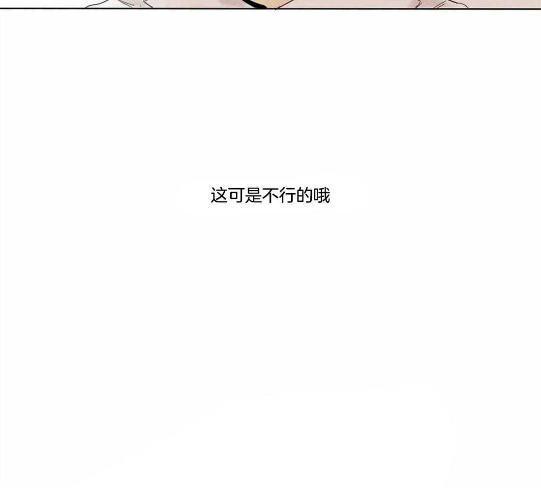 无法逃离的枷锁 第6话 6_这可是不行的哦 第48页