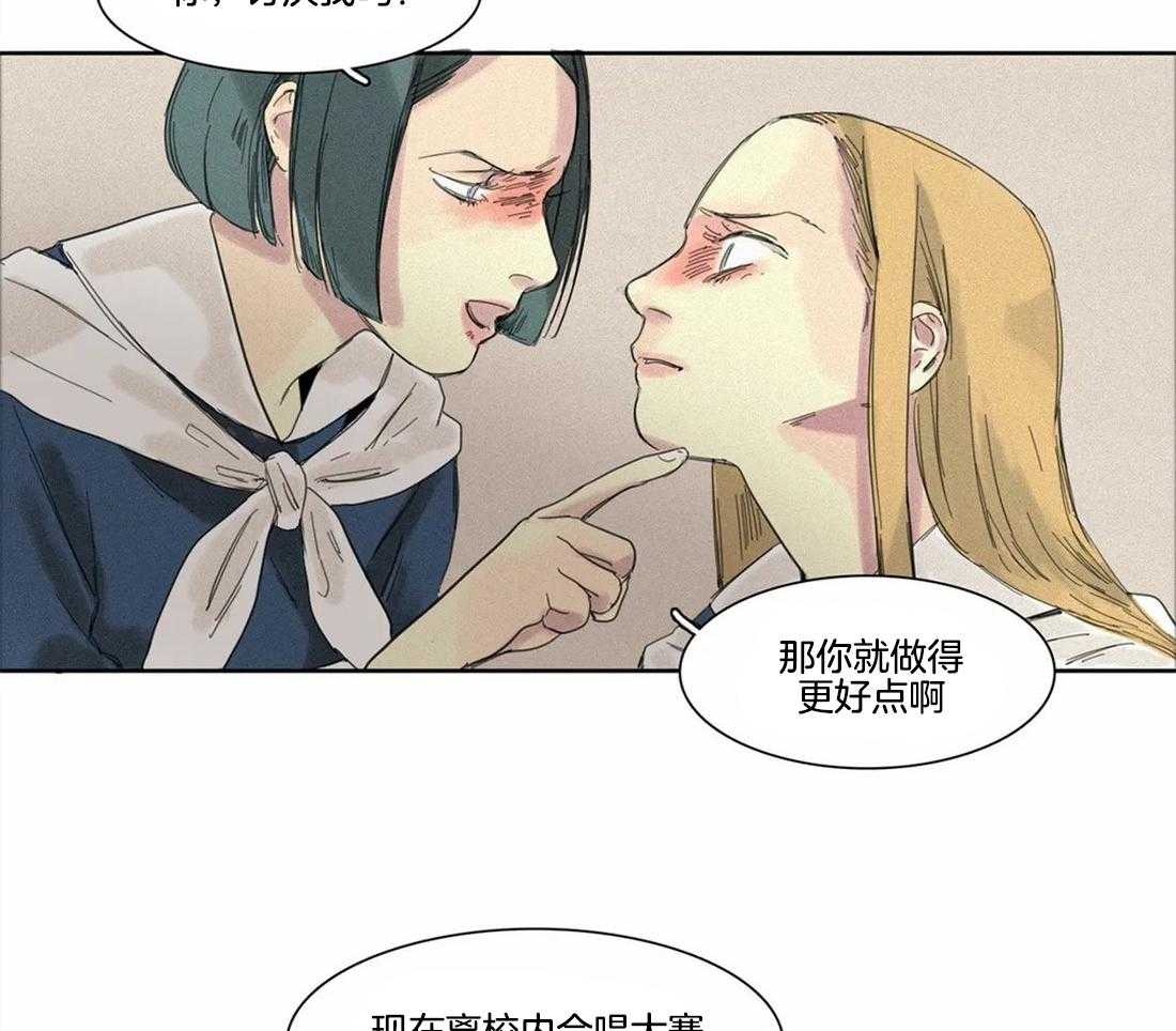 无法逃离的枷锁 第7话 7_站出来 第14页