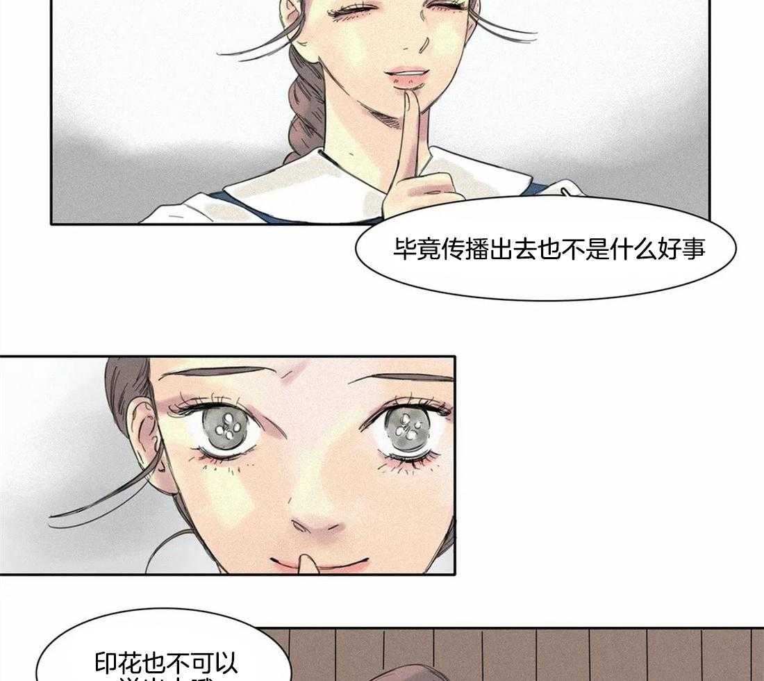 无法逃离的枷锁 第8话 8_这都是因为谁 第12页