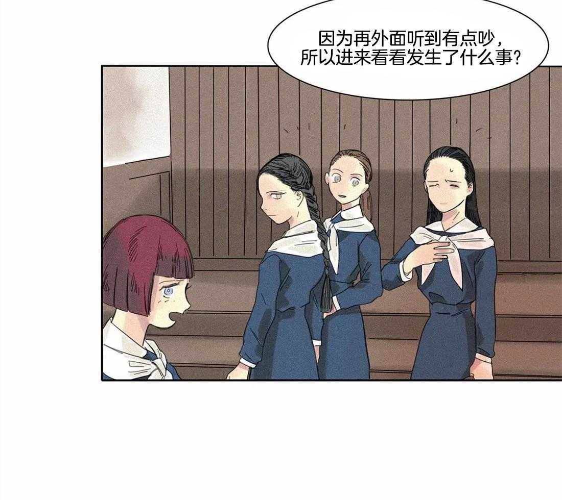 无法逃离的枷锁 第8话 8_这都是因为谁 第3页