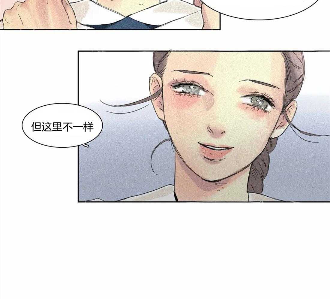 无法逃离的枷锁 第8话 8_这都是因为谁 第26页