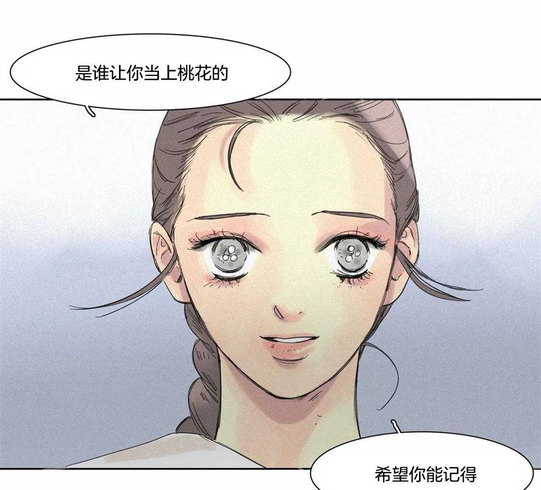 无法逃离的枷锁 第8话 8_这都是因为谁 第27页