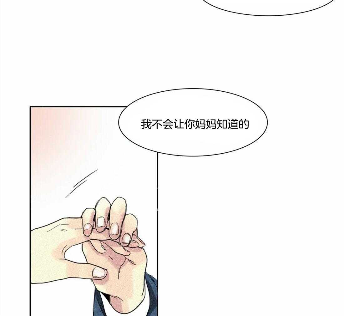 无法逃离的枷锁 第8话 8_这都是因为谁 第28页