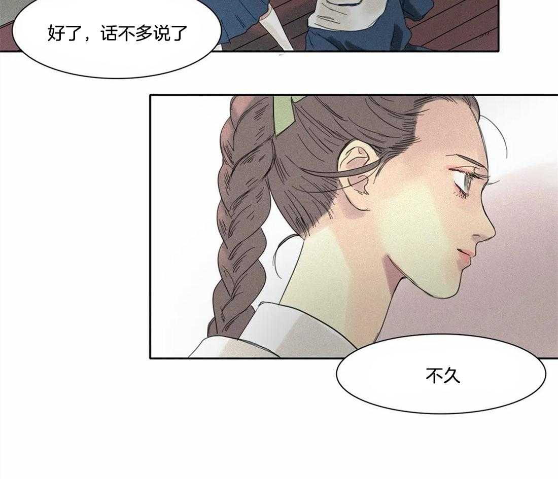 无法逃离的枷锁 第8话 8_这都是因为谁 第32页