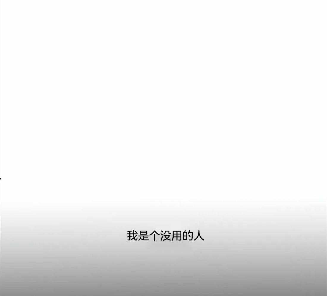 无法逃离的枷锁 第9话 你是我的 第14页