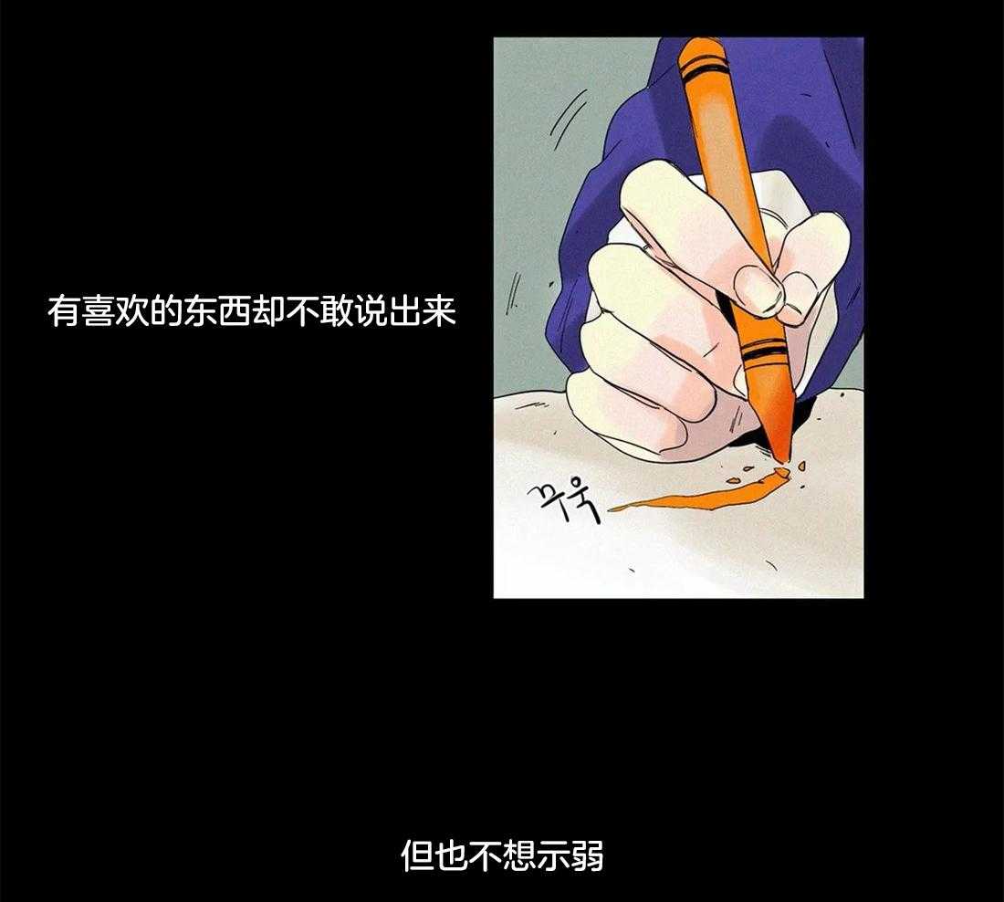 无法逃离的枷锁 第9话 你是我的 第40页