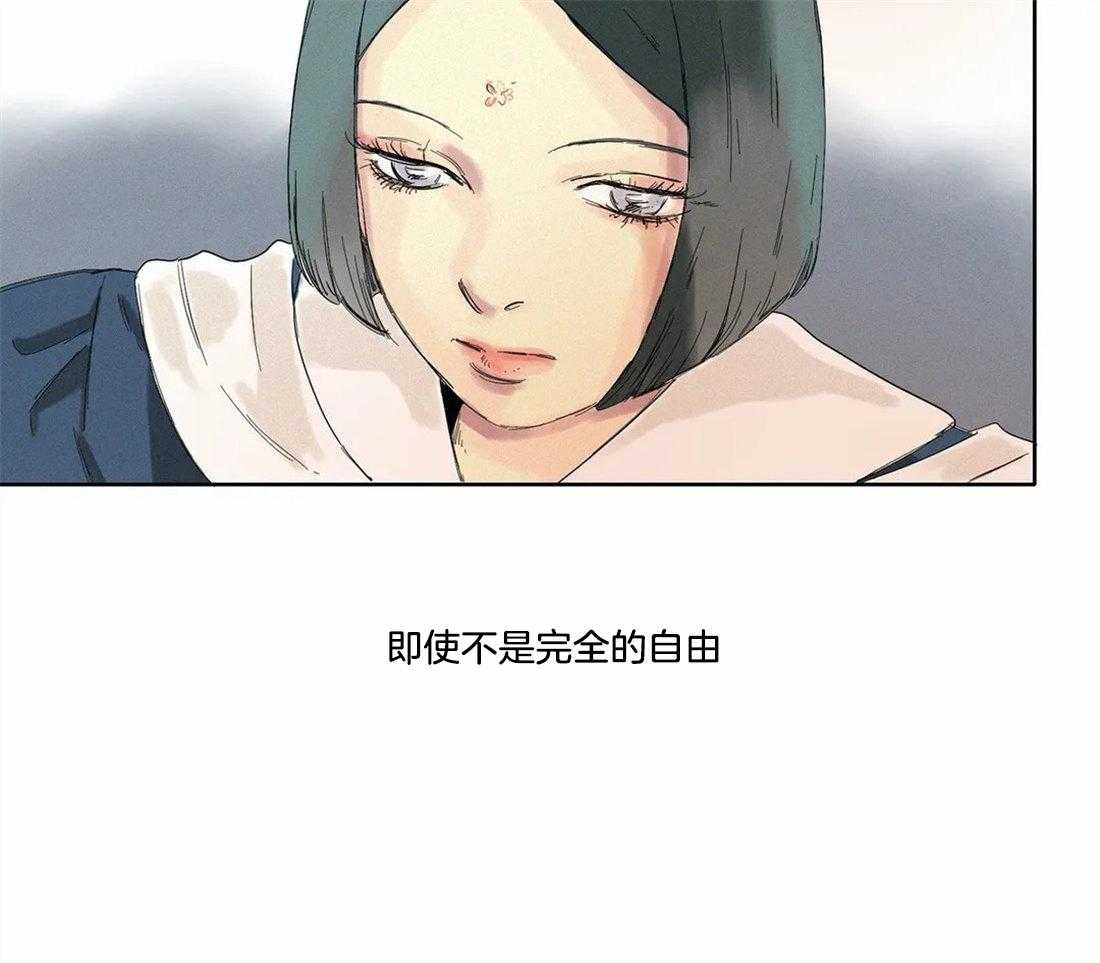 无法逃离的枷锁 第10话 噩梦 第11页