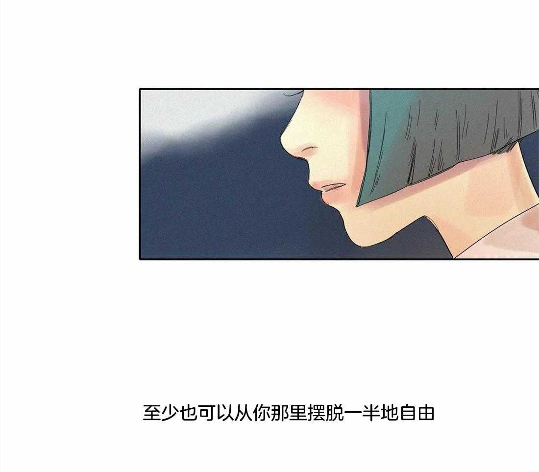 无法逃离的枷锁 第10话 噩梦 第12页