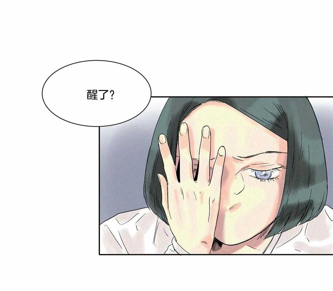 无法逃离的枷锁 第10话 噩梦 第24页