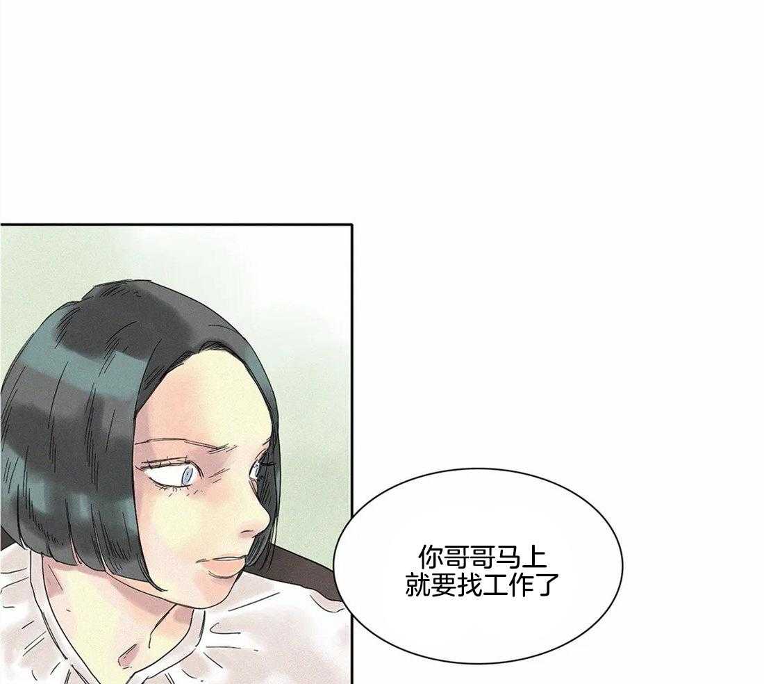 无法逃离的枷锁 第10话 噩梦 第27页