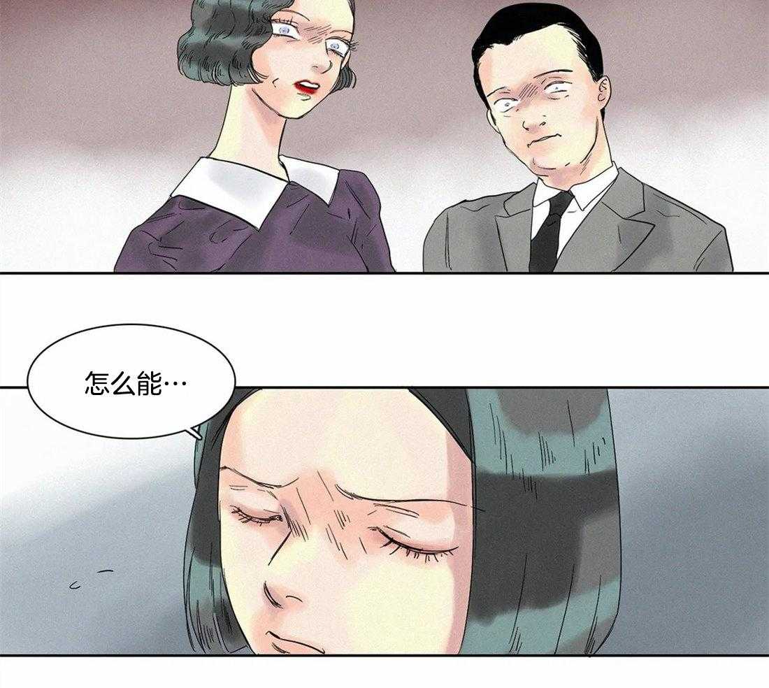 无法逃离的枷锁 第10话 噩梦 第35页