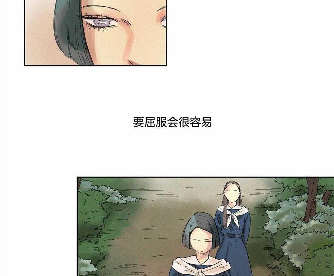 无法逃离的枷锁 第10话 噩梦 第8页