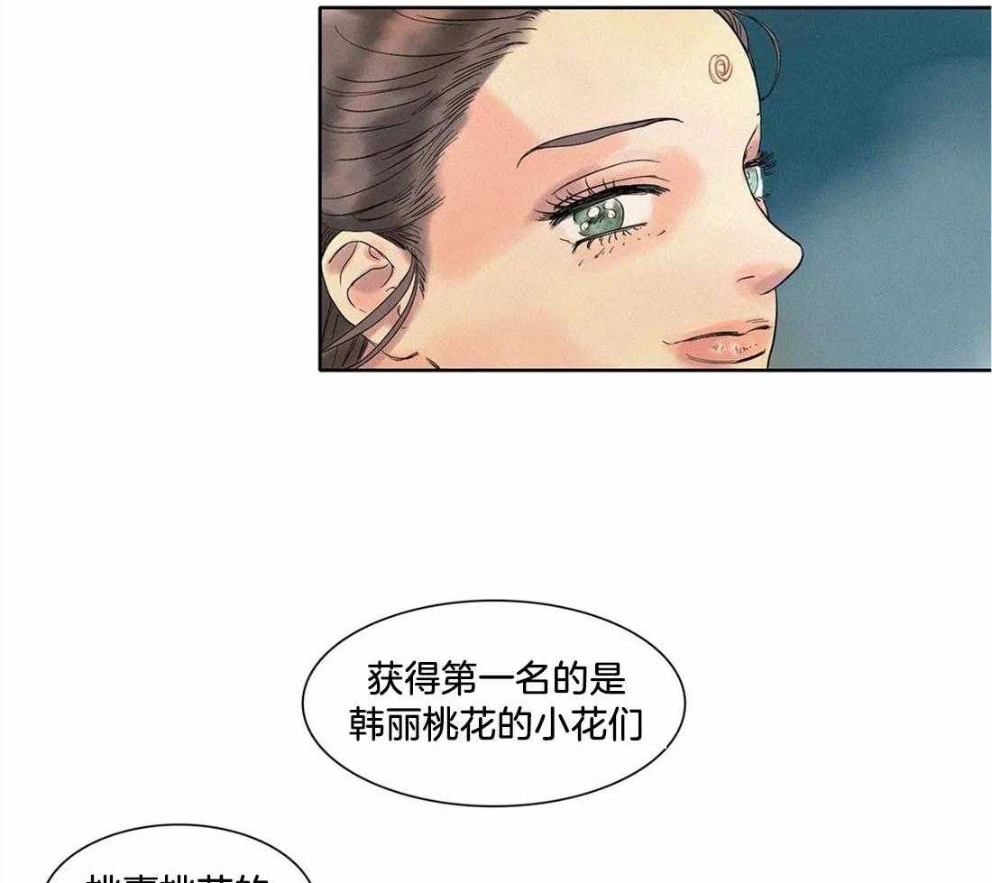 无法逃离的枷锁 第11话 明年选别的吧 第25页