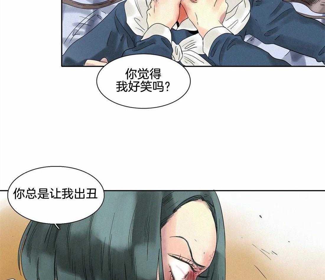 无法逃离的枷锁 第12话 都是因为你 第13页