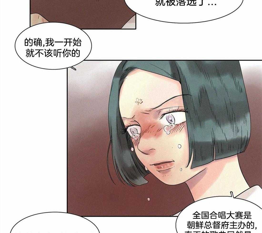 无法逃离的枷锁 第12话 都是因为你 第18页