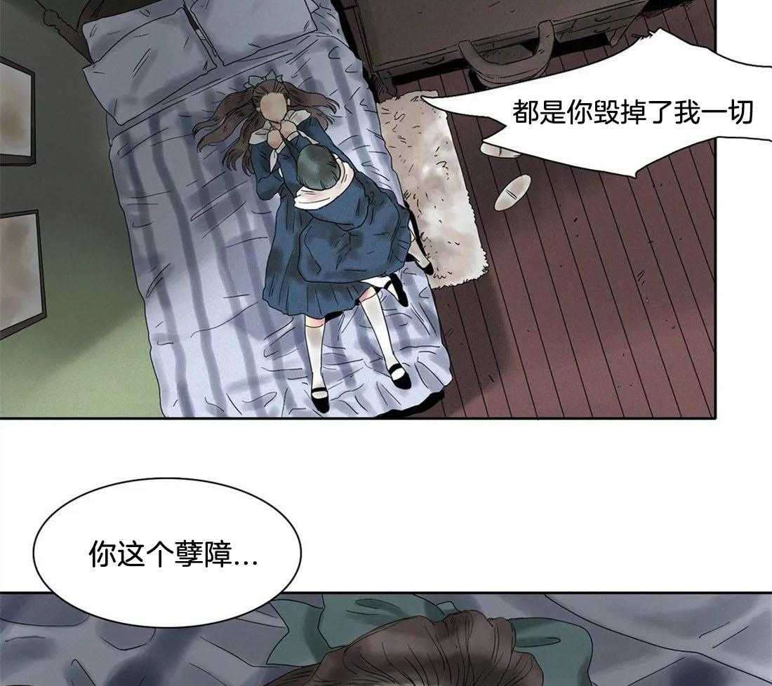 无法逃离的枷锁 第12话 都是因为你 第20页
