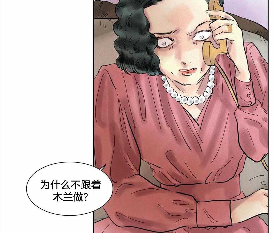 无法逃离的枷锁 第13话 好好听话 第11页
