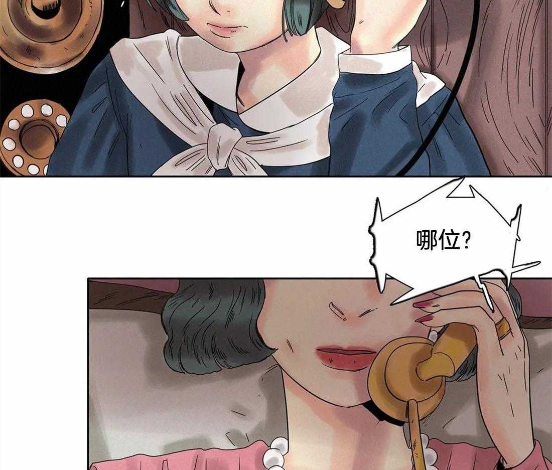 无法逃离的枷锁 第13话 好好听话 第3页