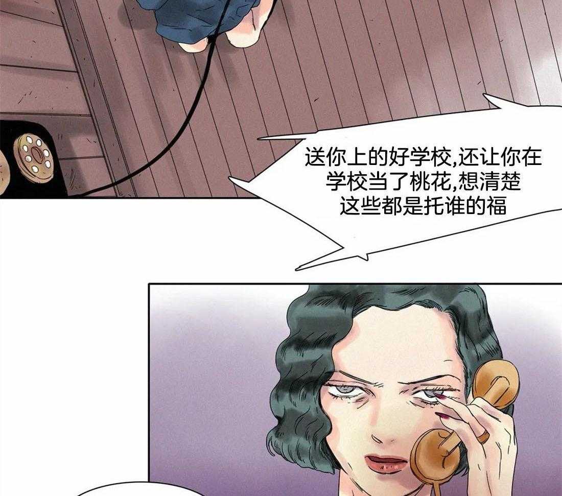 无法逃离的枷锁 第13话 好好听话 第23页