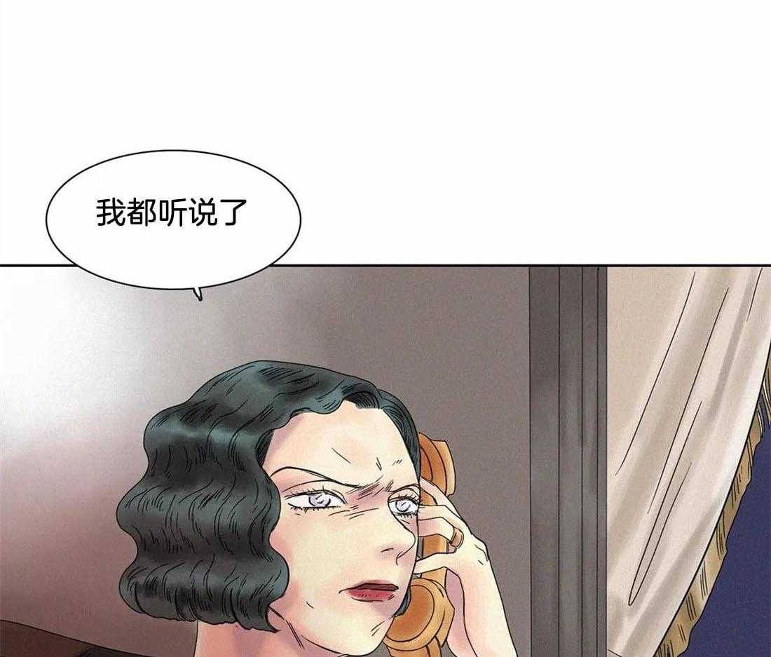 无法逃离的枷锁 第13话 好好听话 第7页