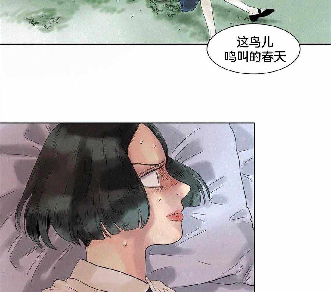 无法逃离的枷锁 第14话 我们唱歌吧 第15页