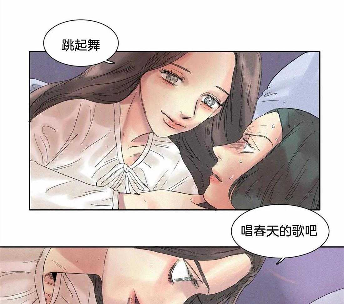 无法逃离的枷锁 第14话 我们唱歌吧 第18页