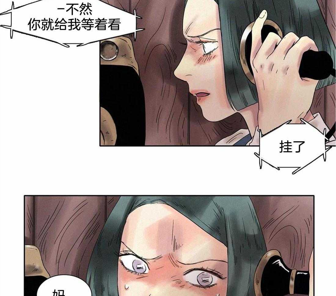 无法逃离的枷锁 第14话 我们唱歌吧 第3页