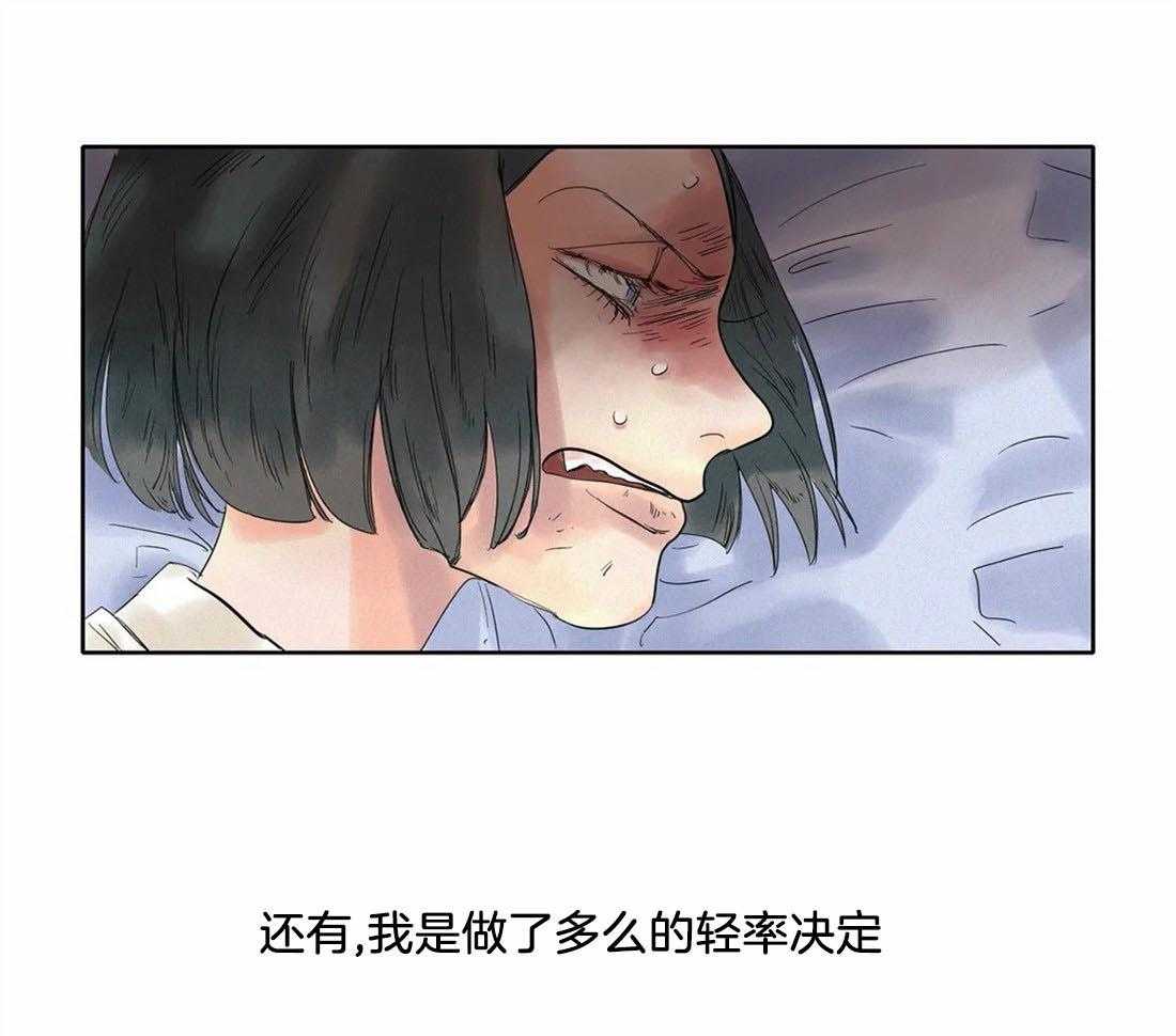 无法逃离的枷锁 第14话 我们唱歌吧 第22页