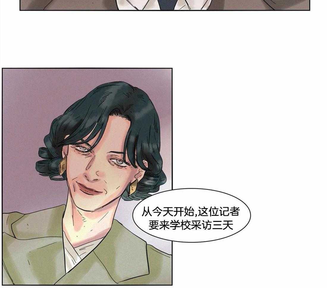 无法逃离的枷锁 第14话 我们唱歌吧 第33页