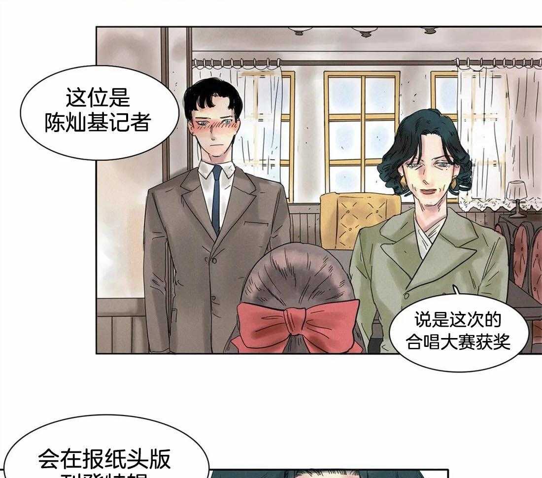 无法逃离的枷锁 第14话 我们唱歌吧 第34页