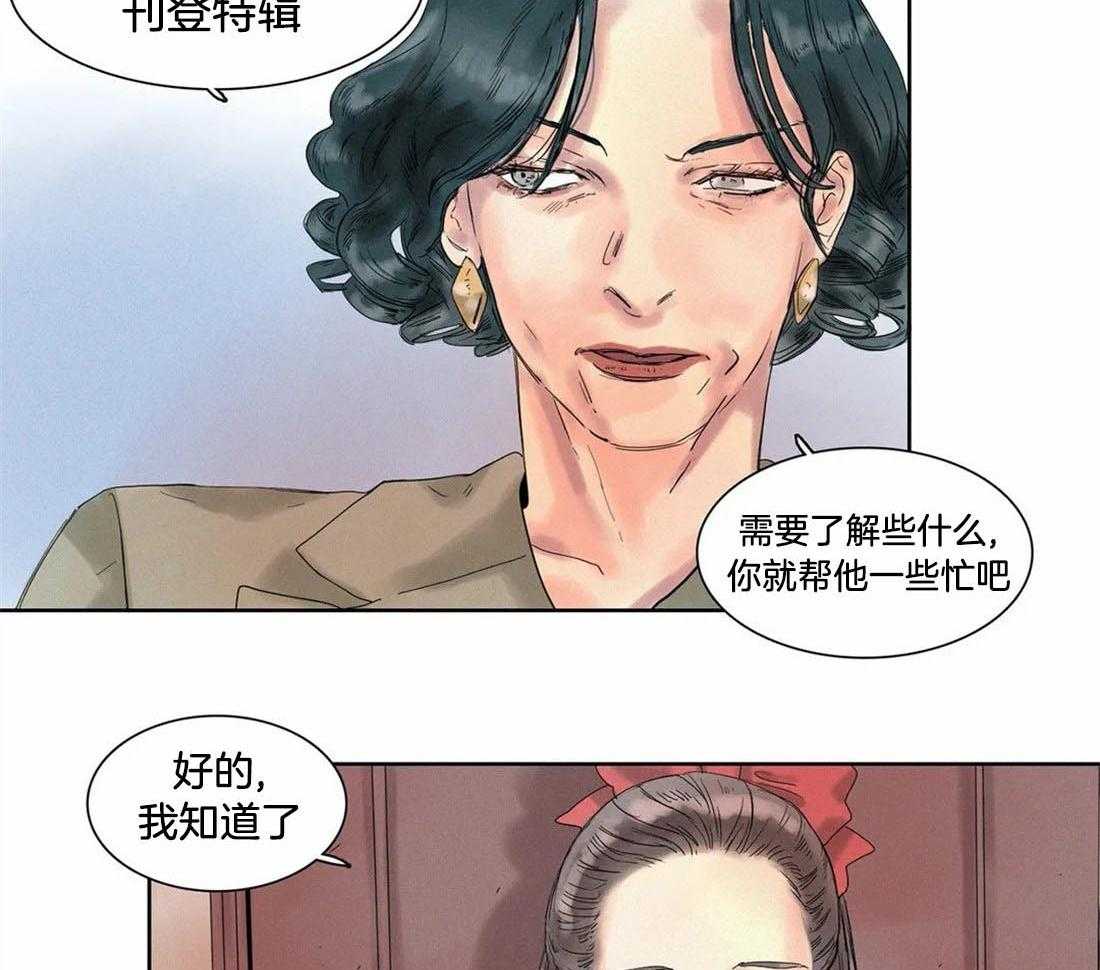 无法逃离的枷锁 第14话 我们唱歌吧 第35页