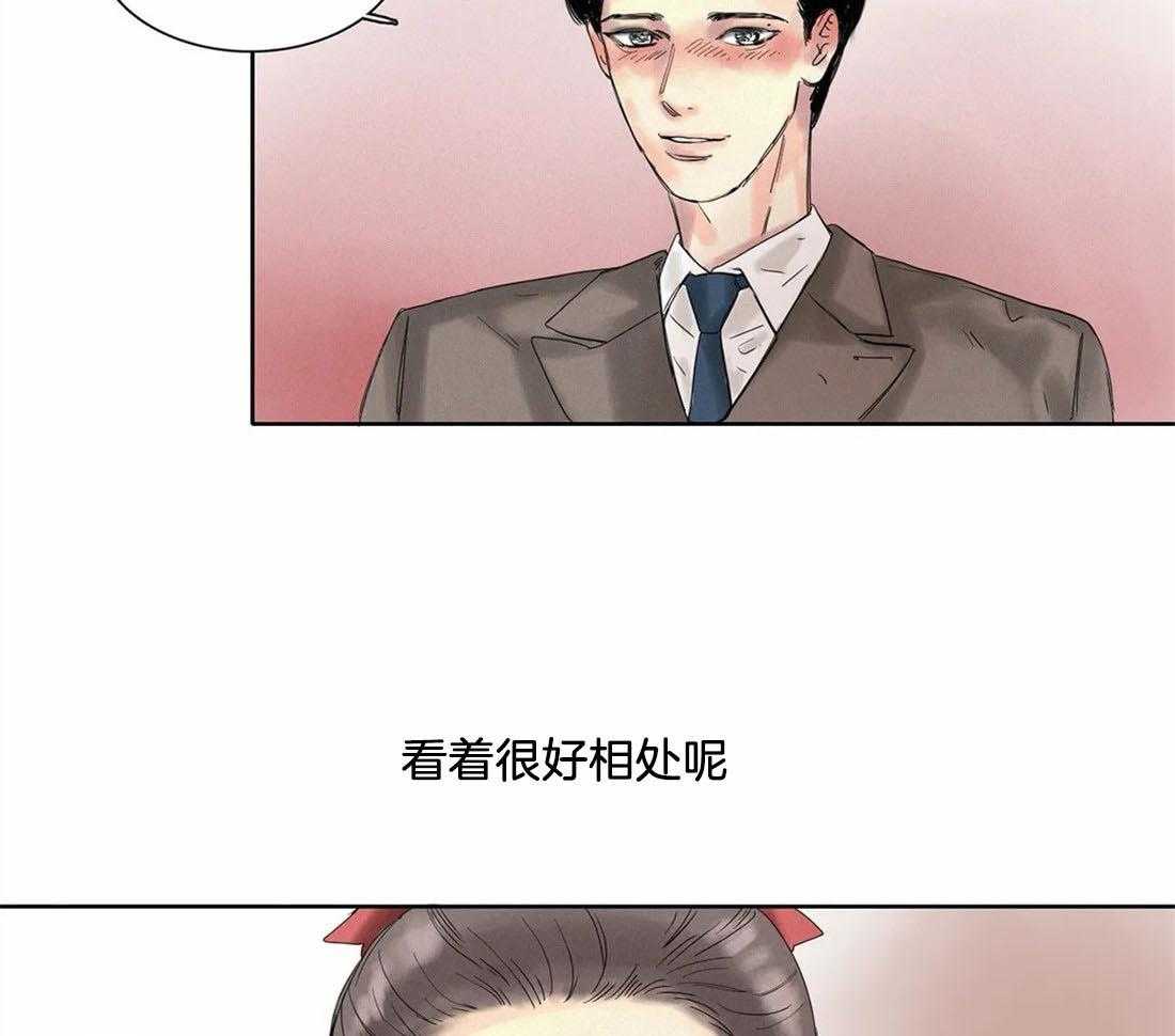 无法逃离的枷锁 第14话 我们唱歌吧 第38页