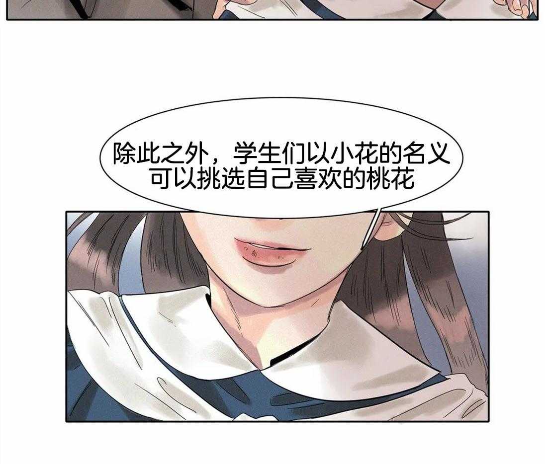 无法逃离的枷锁 第15话 重新上壶茶 第14页