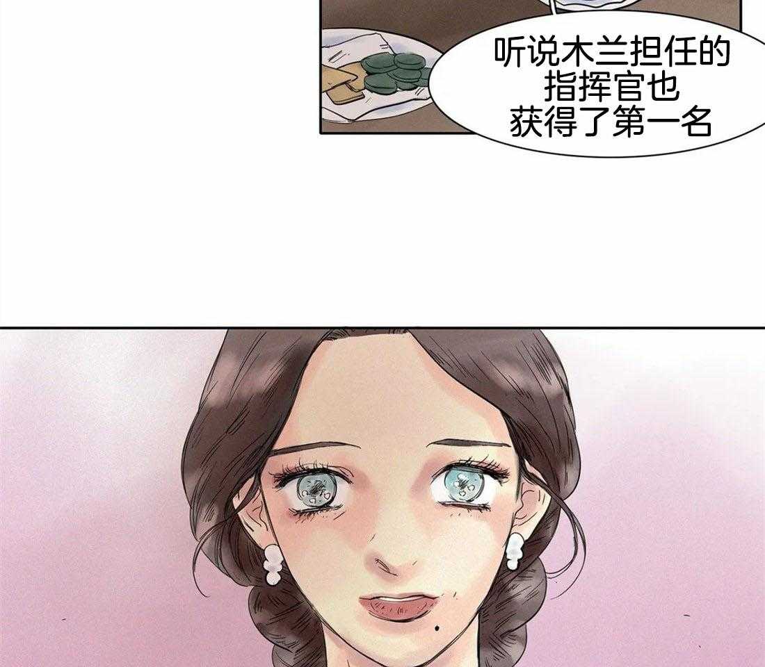 无法逃离的枷锁 第15话 重新上壶茶 第25页