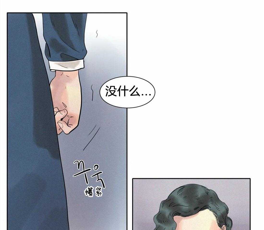 无法逃离的枷锁 第15话 重新上壶茶 第28页