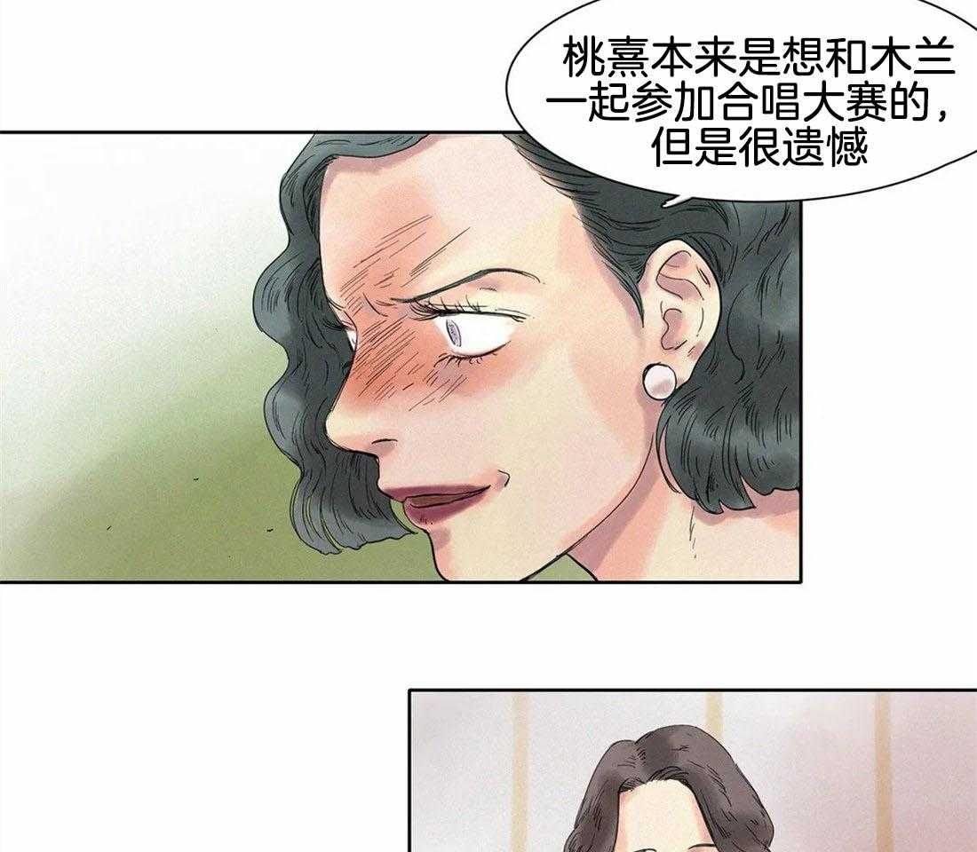 无法逃离的枷锁 第15话 重新上壶茶 第30页