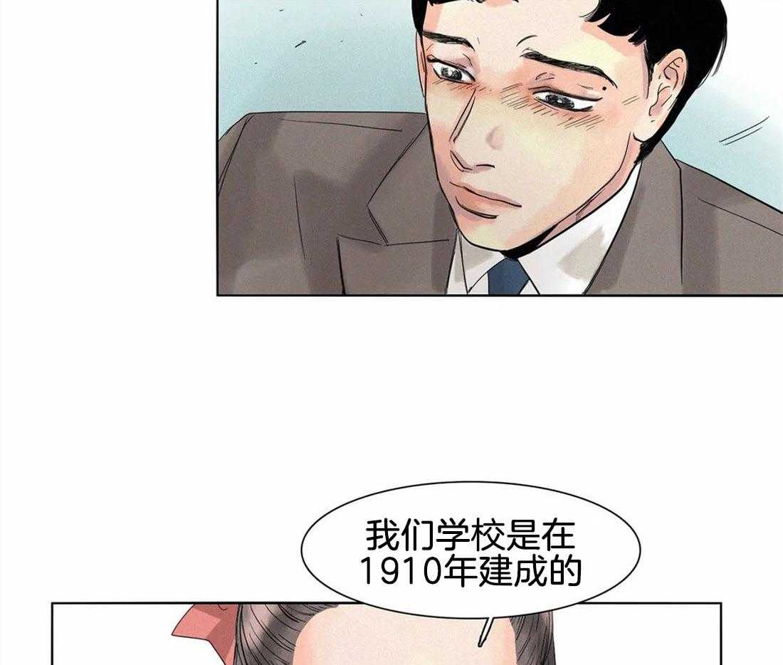 无法逃离的枷锁 第15话 重新上壶茶 第4页