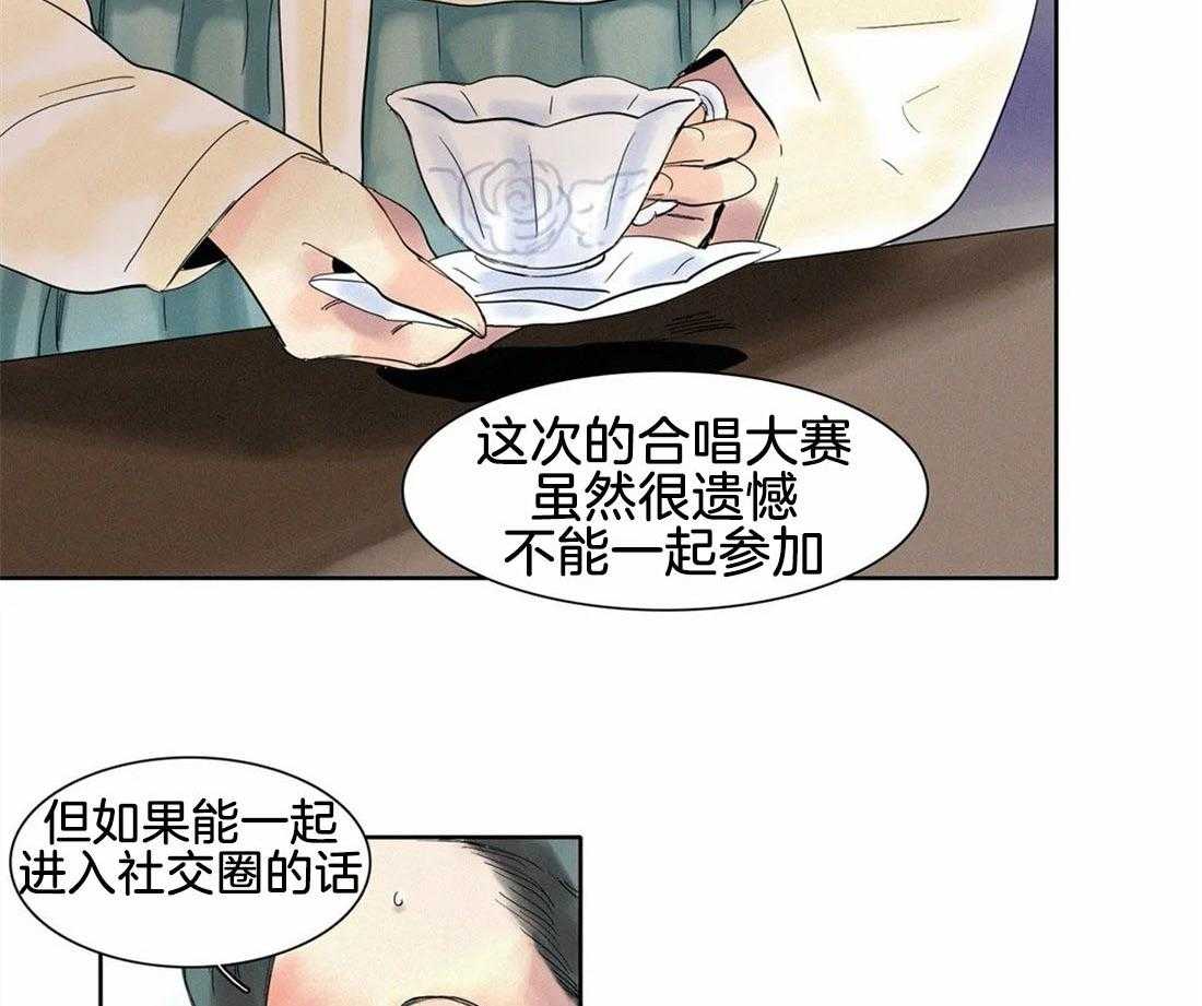 无法逃离的枷锁 第15话 重新上壶茶 第34页