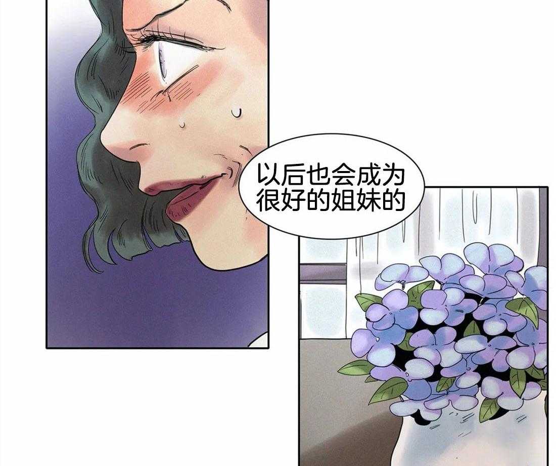 无法逃离的枷锁 第15话 重新上壶茶 第35页
