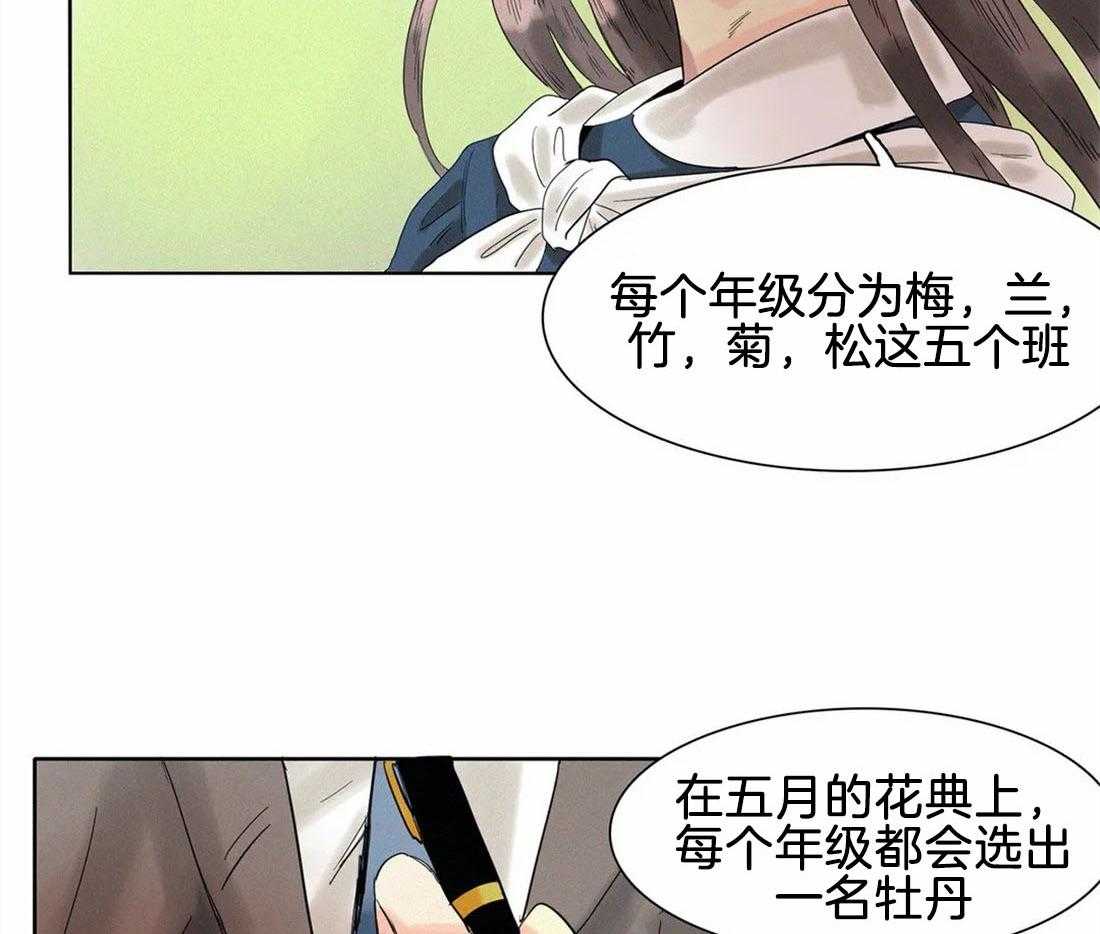 无法逃离的枷锁 第15话 重新上壶茶 第8页